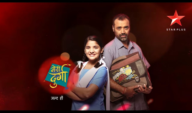 Durga Star Plus TV Serial