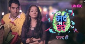 Har Mard Ka Dard TV Serial