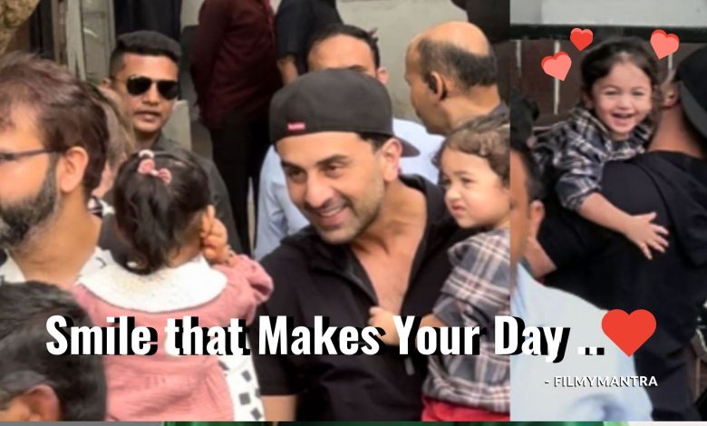 Ranbir's Daughter Raha will make your day just by her laughter.